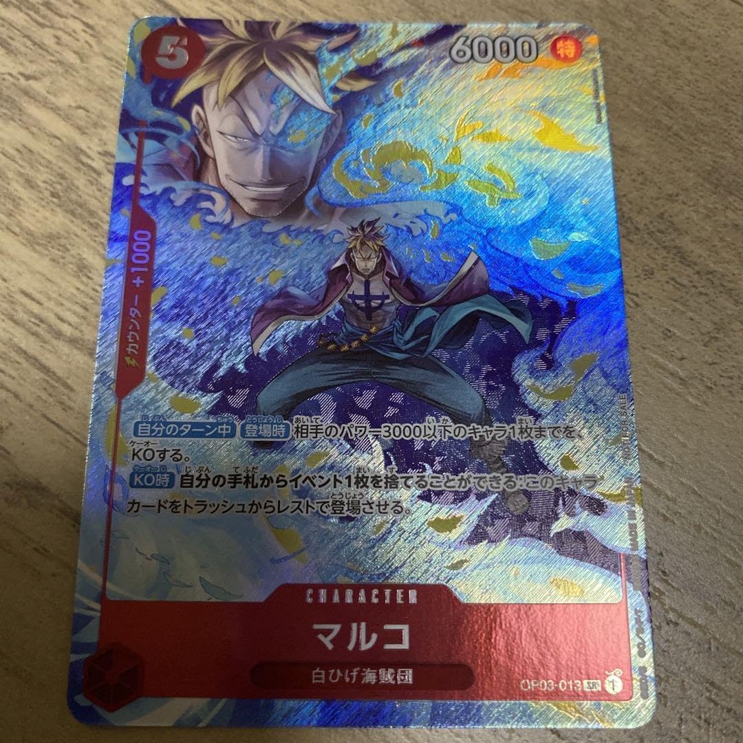 Amazon.co.jp: カード マルコ SR プロ プロモーションパックEX Vol.1 