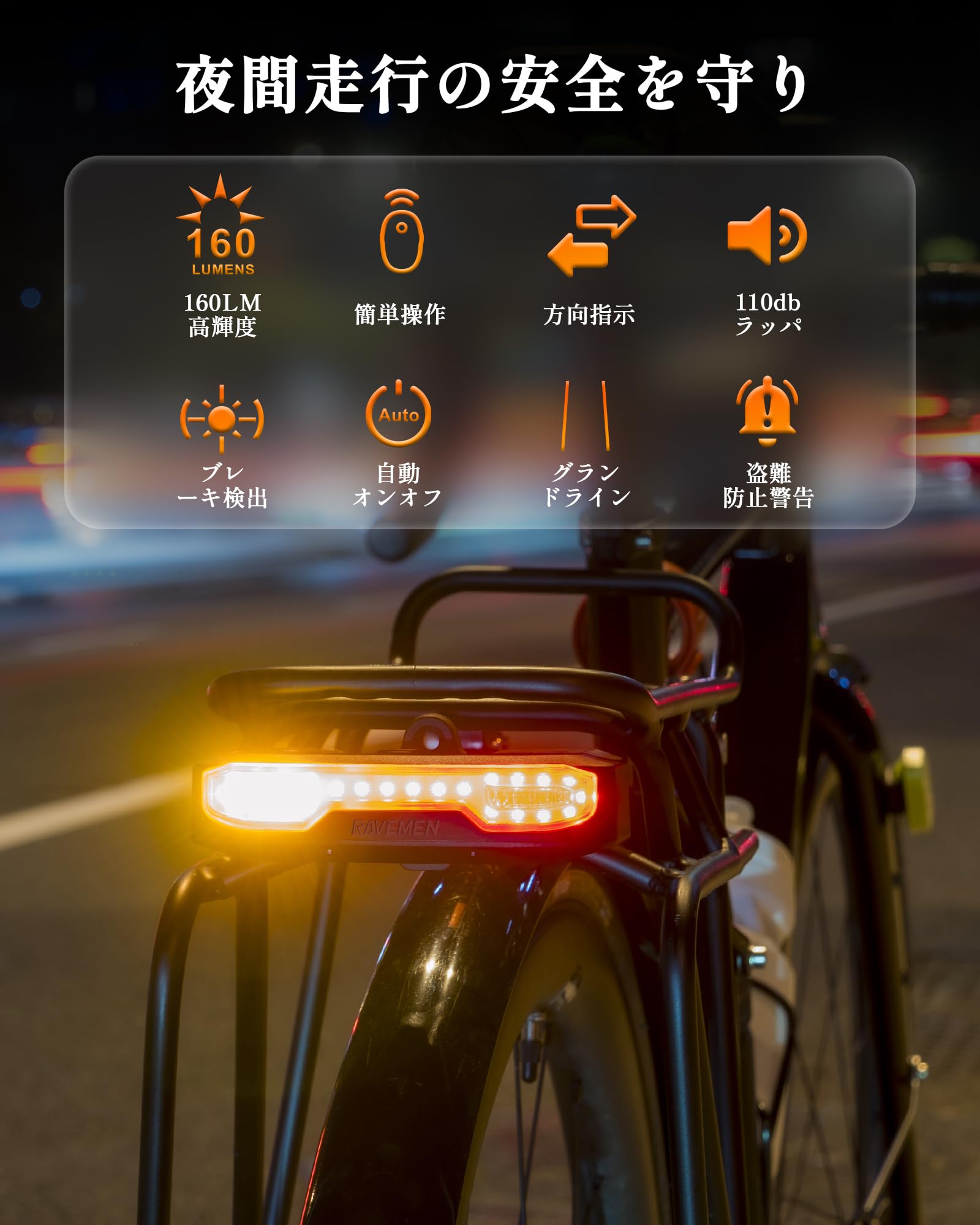 Amazon | RAVEMEN NT101 自転車テールライト ウインカーライト リア