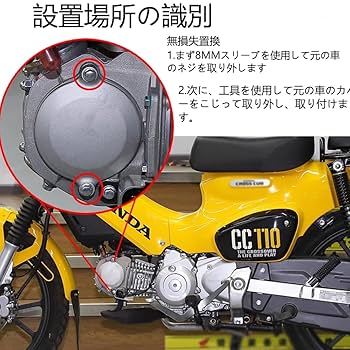 Amazon | FOR CC110 Cross Cub 110 クロスカブ 110 2023 CC110