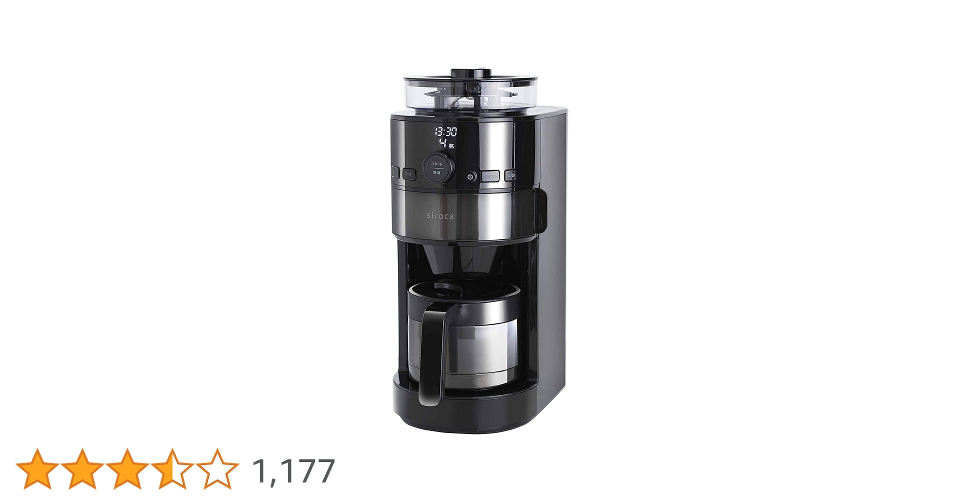 Amazon | シロカ コーン式全自動コーヒーメーカー [真空二重ステンレス