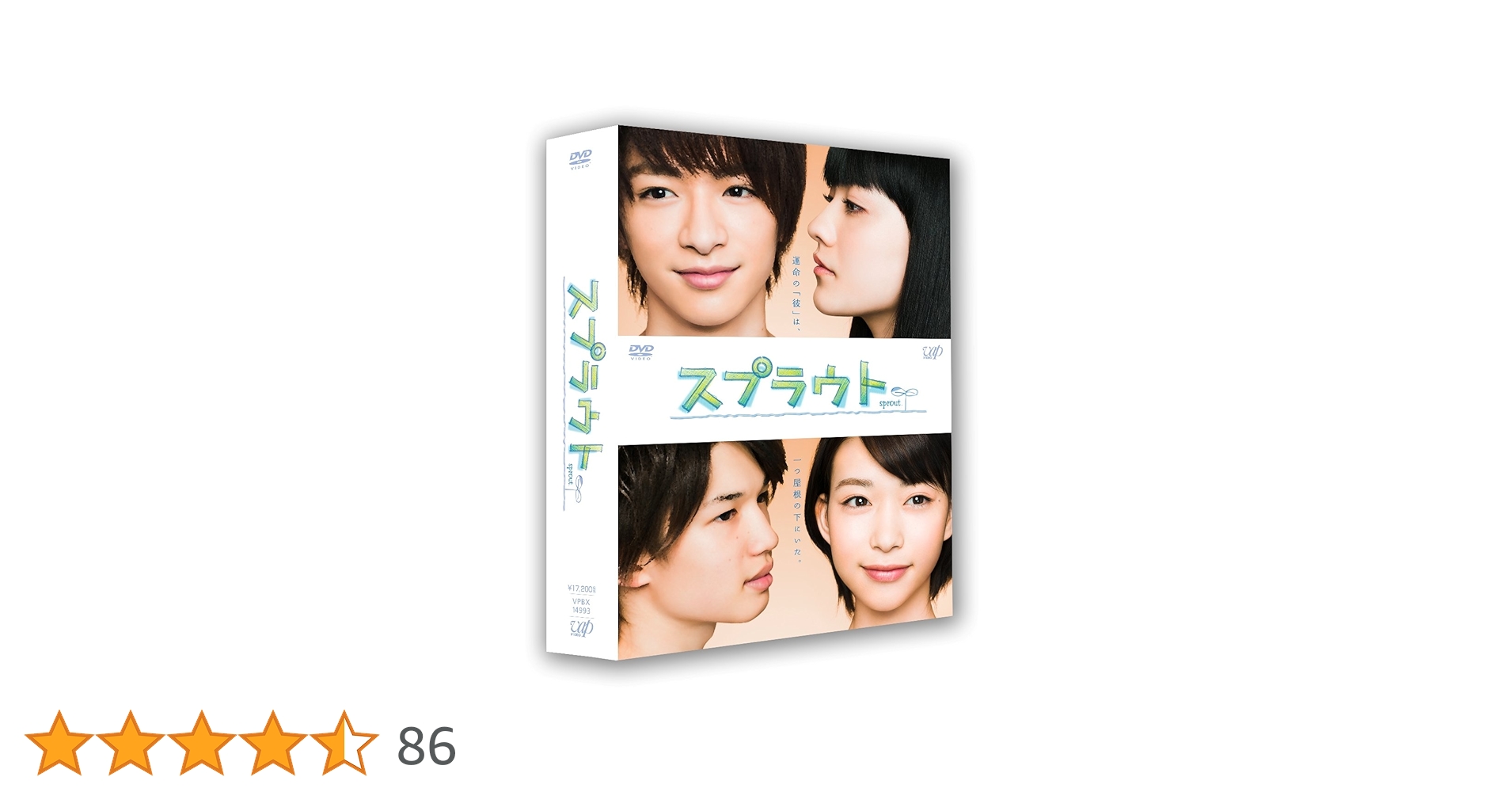 スプラウト DVD-BOX 初回生産版 Amazon.co.jp: スプラウト DVD-BOX 通常版 : 知念侑李, 森川葵