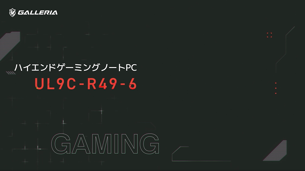 Amazon.co.jp: ガレリア ゲーミングノートPC GALLERIA UL9C-R49-6