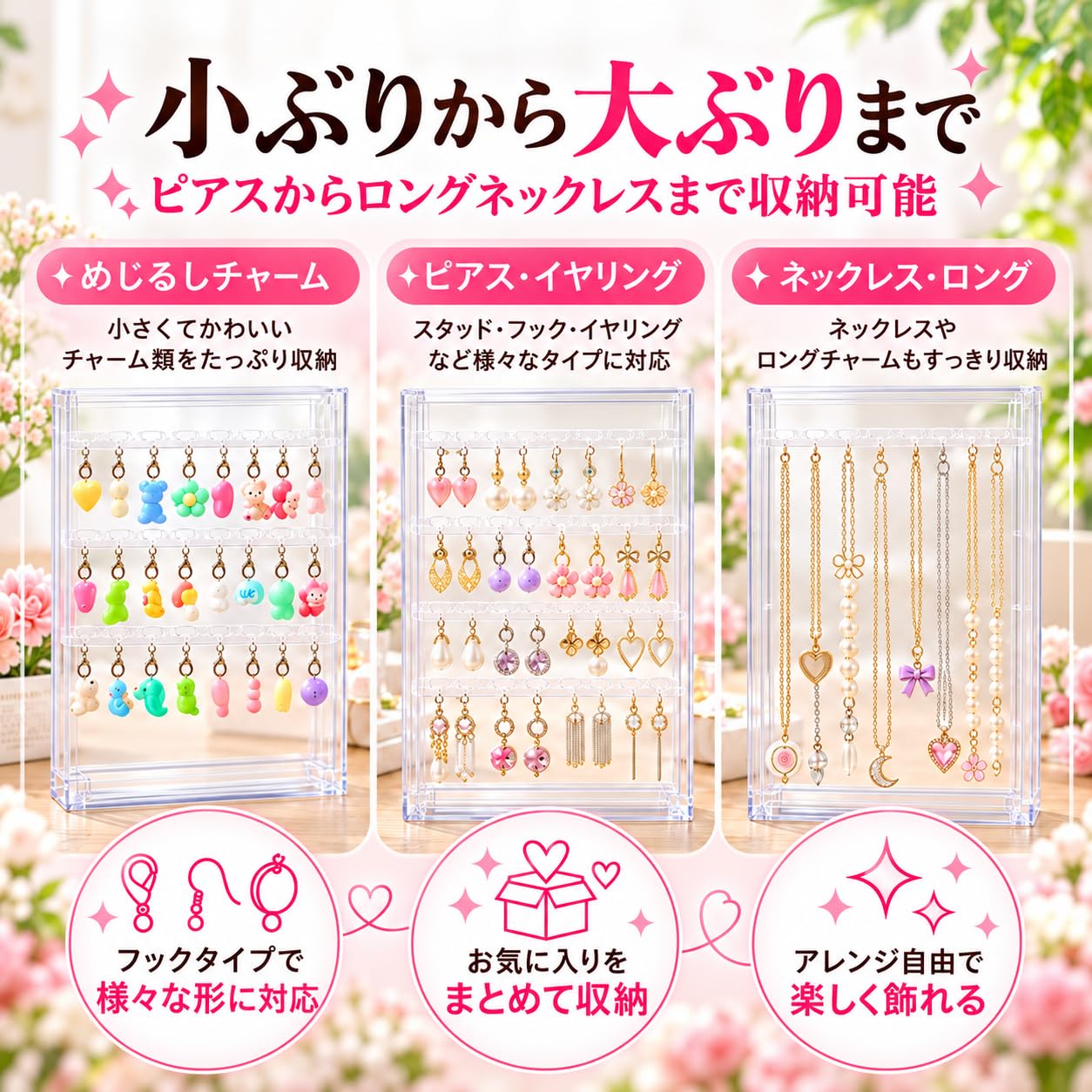 Amazon｜推しライフ めじるしアクセサリー 収納 キーホルダー 収納