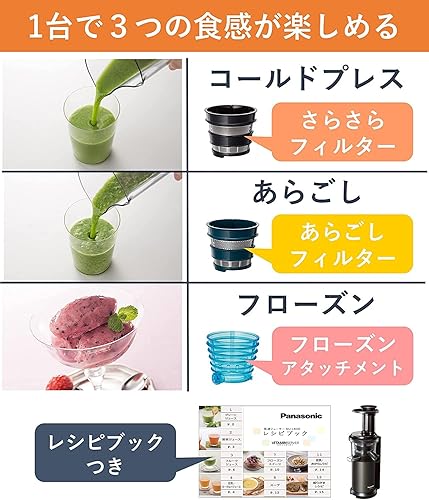 Miniatura 6 de Panasonic Juicer lento VITAMIN SERVER MJ-L600-H (gris grafito)Productos originales nacionales de Japón Se envía desde JAPÓN