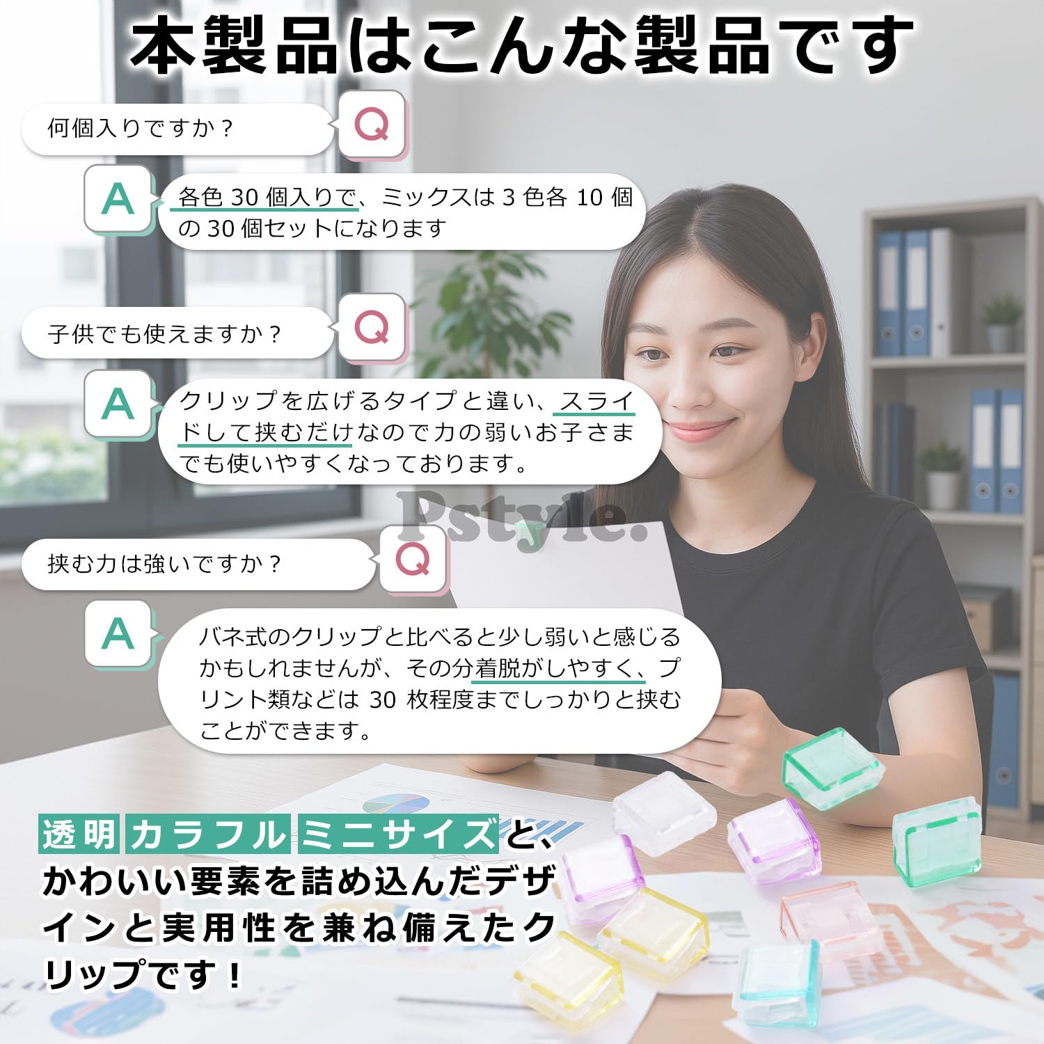 Amazon | Pstyle. ミニクリップ 仮止めクリップ 手芸 カラー かわいい