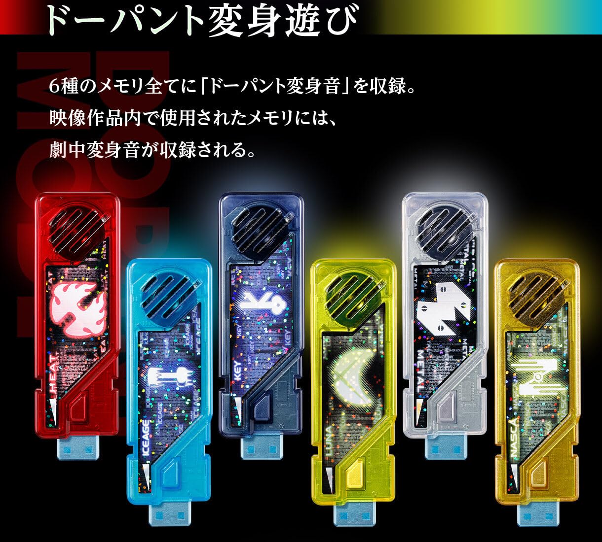 Amazon | CSM T2ガイアメモリver.2 HtoN | ベルト・なりきりアイテム