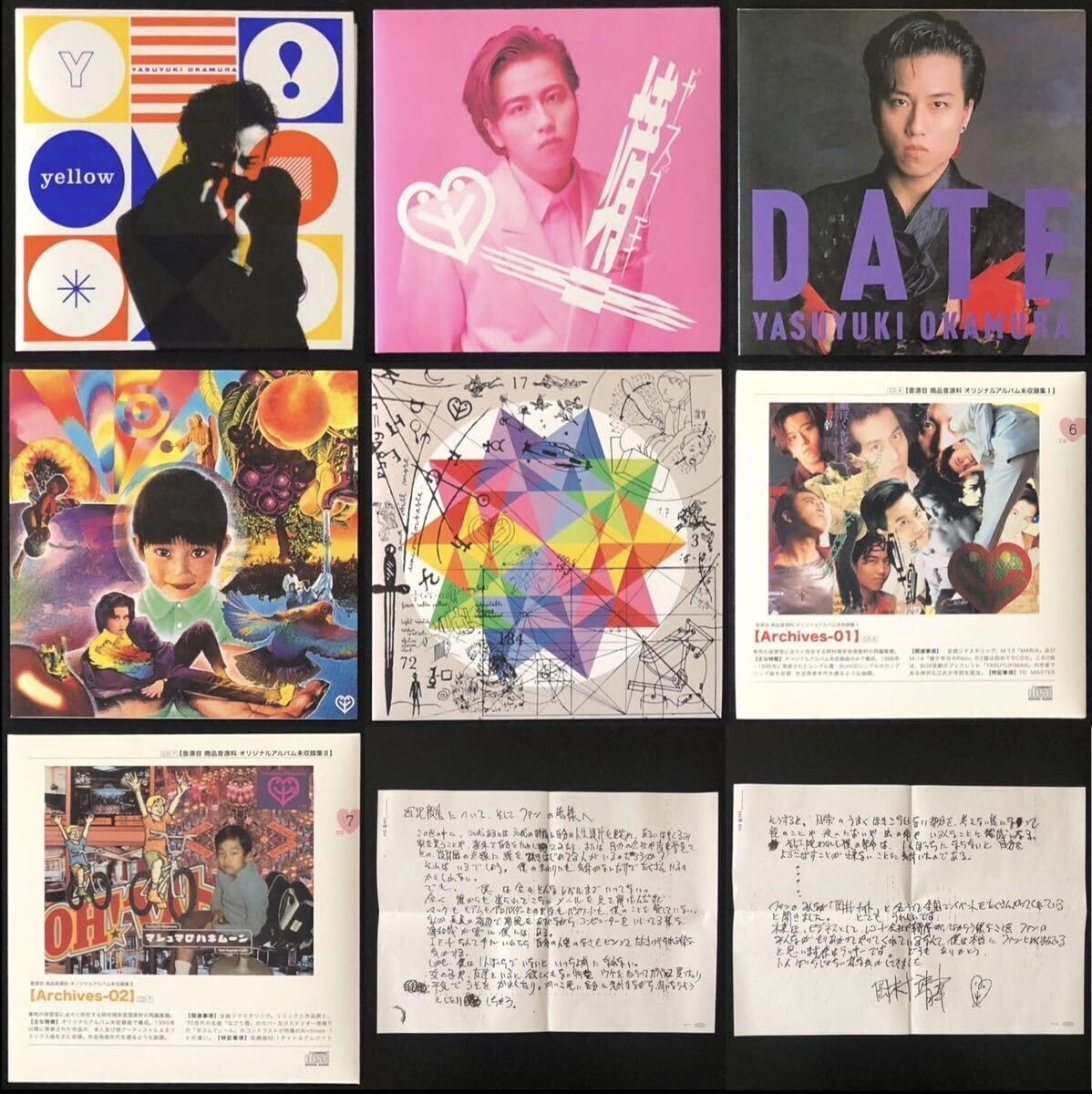 Amazon.co.jp: 完全生産限定盤 帯付「岡村ちゃん大百科～愛蔵盤」8CD+