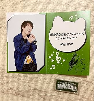 HANGOVER ブロマイド 全種 35枚セット【柿原徹也】Kiramune 89752.jpg