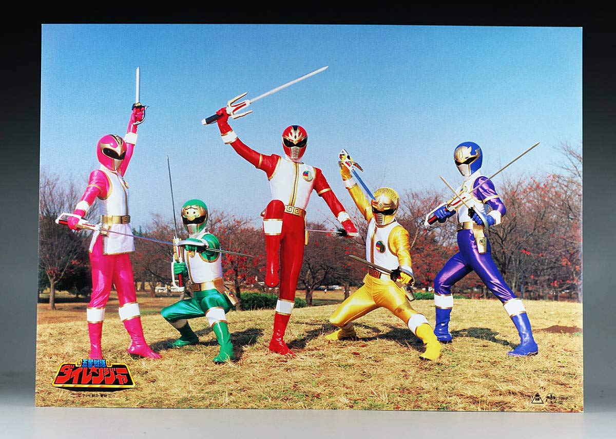 Amazon.co.jp: 非売品 劇場版 五星戦隊ダイレンジャー ロビーカード