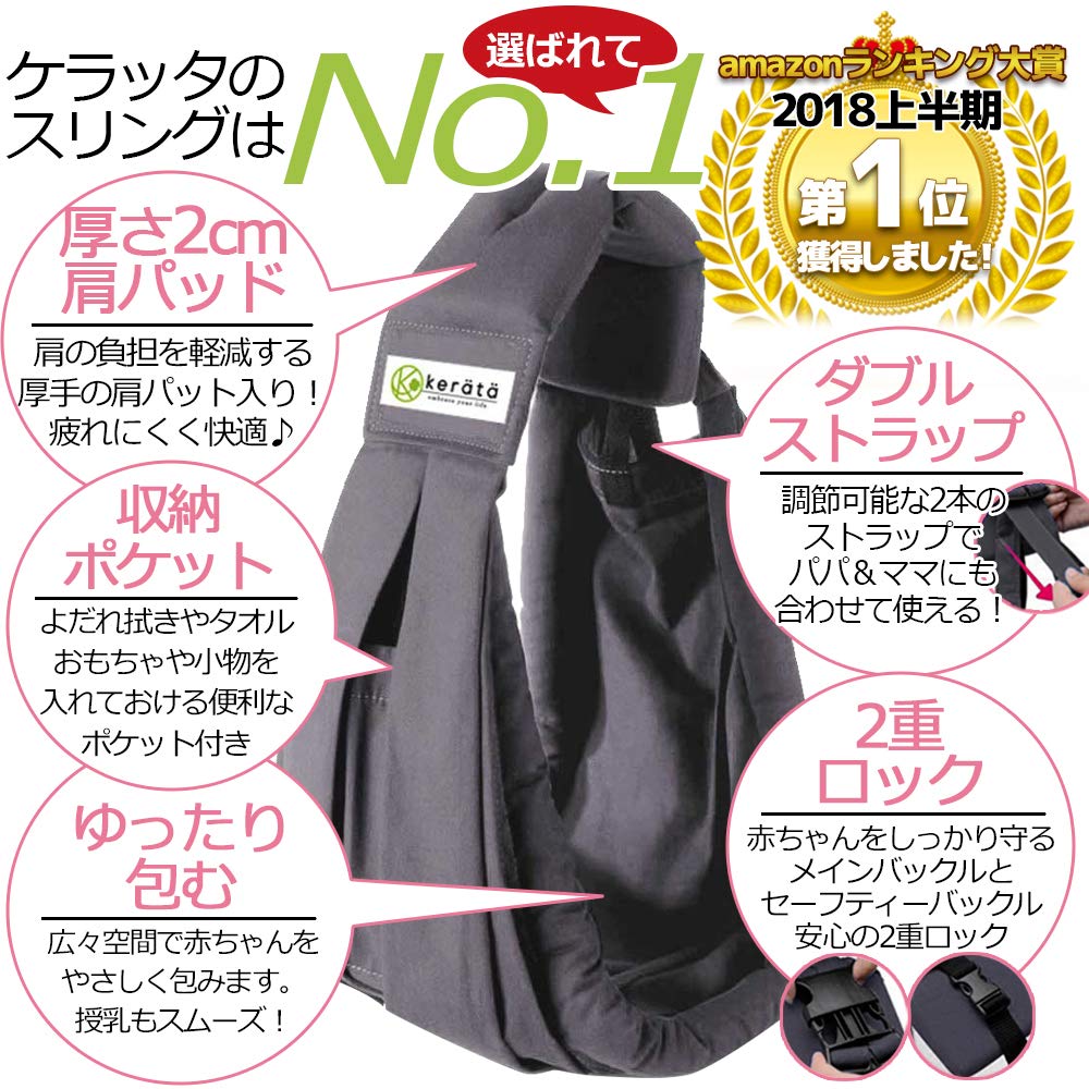 Amazon.co.jp: （ケラッタ） ベビースリング 新生児 クッション 付き