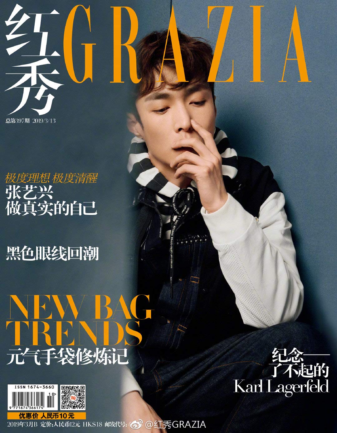 Amazon.co.jp: GRAZIA CHINA 【中国雑誌】 EXO Lay Zhang Yixing