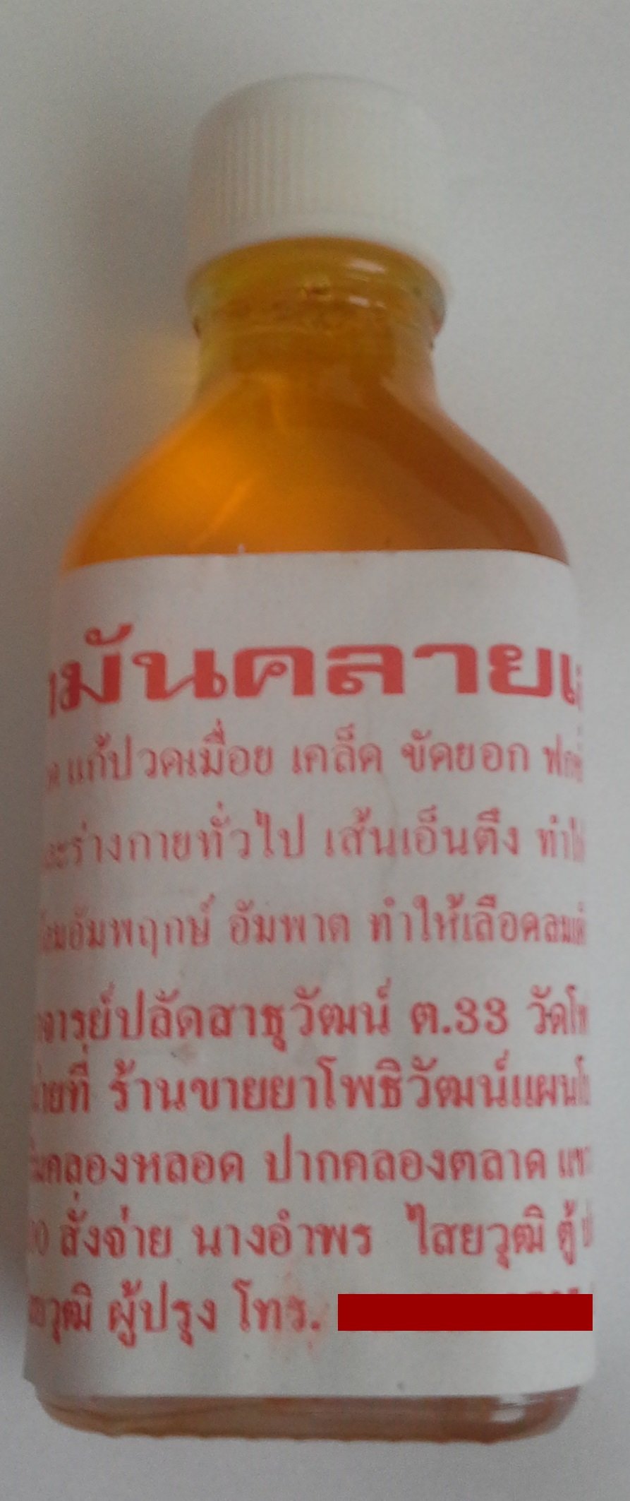 Thai Massage Liniment Oil Temple* YELLOW 3 x 50ml *All Natural Product*