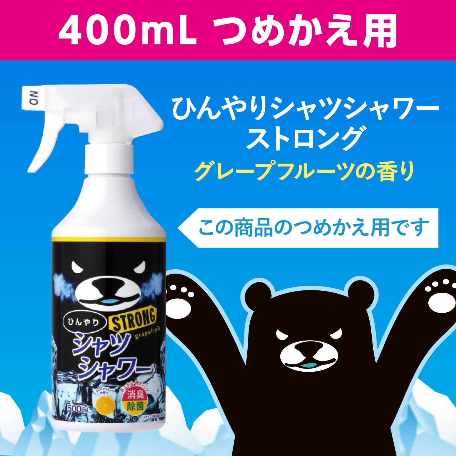 Amazon.co.jp: 【つめかえ】ひんやりシャツシャワー ストロング