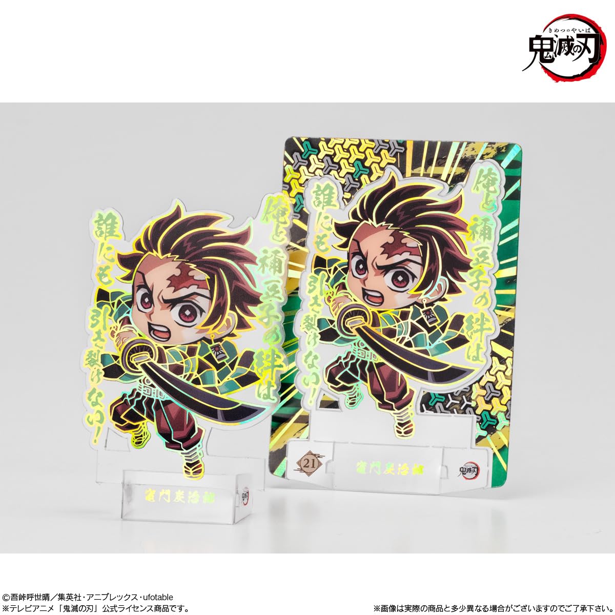 Amazon.co.jp: 鬼滅の刃 ショコラグーテ 20個入りBOX (食玩
