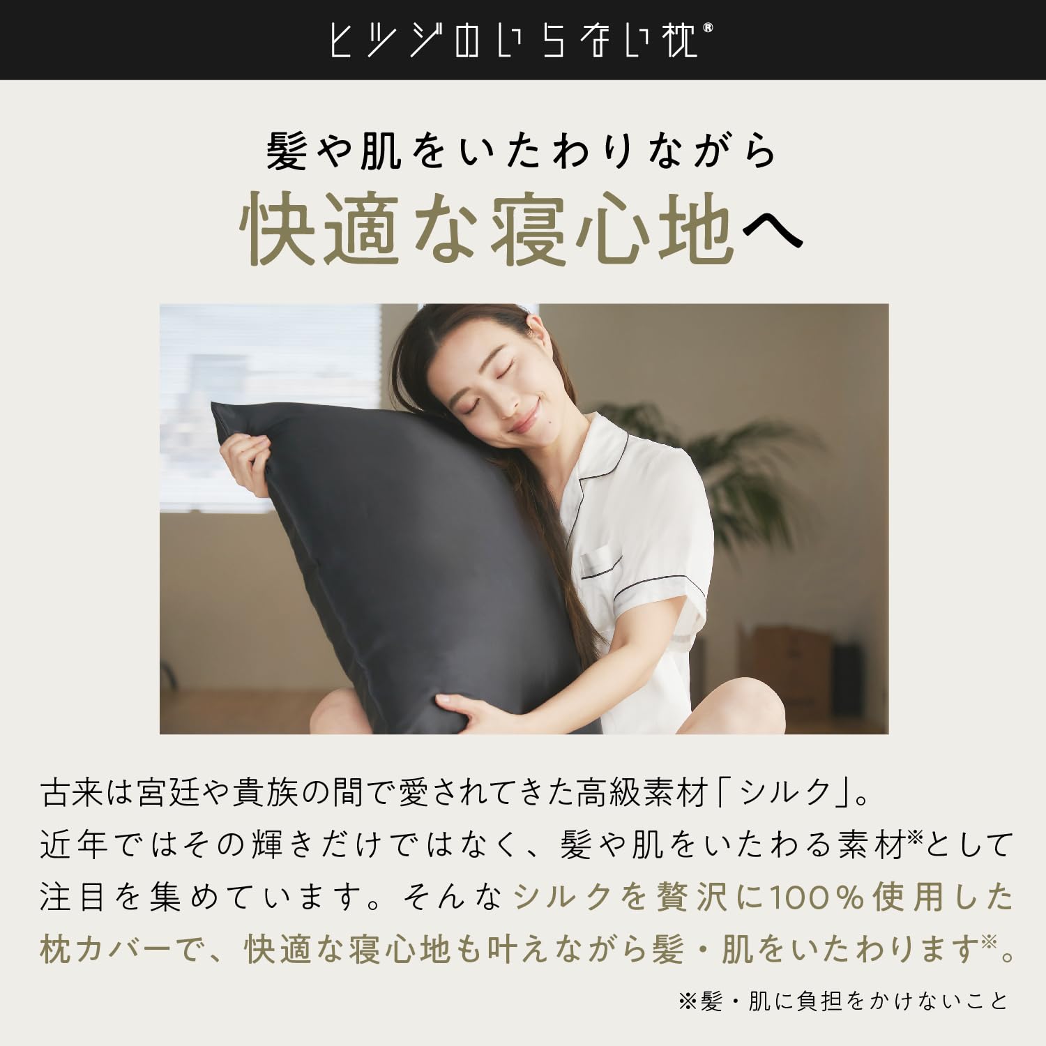 Amazon｜ヒツジのいらない枕カバー シルク 枕カバー ブラック 43×63cm