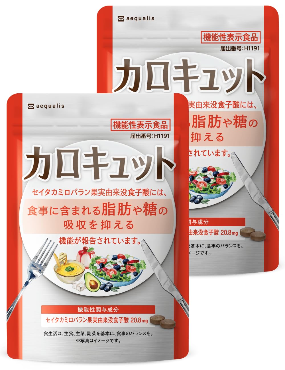 TRIPLE SHUT ダイエットサプリ 2個セット 【公式通販】