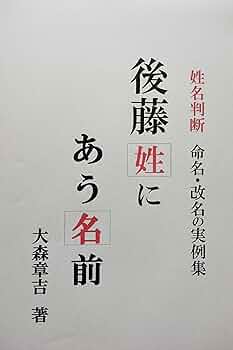 発音式姓名判断入門 71CHCKydRVL._UF350,350_QL50_.jpg