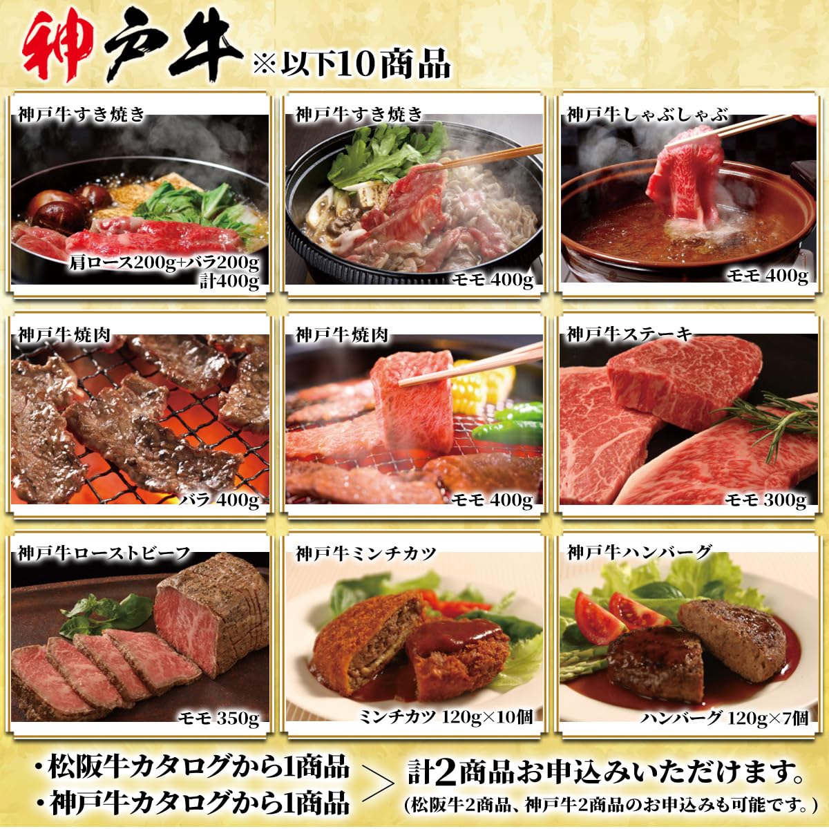 Amazon｜[肉贈] 松阪牛・神戸牛 2つ 選べる 肉 ギフト カタログギフト