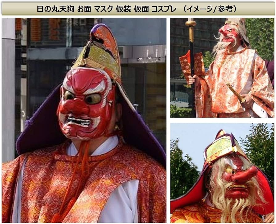 天狗お面      守護神・  お稽古 能面 厄除け 小道具 祭 踊り 舞台 くわえ面 咥え面 お面 天狗 面 お稽古 能面 厄除け 小道具 祭り