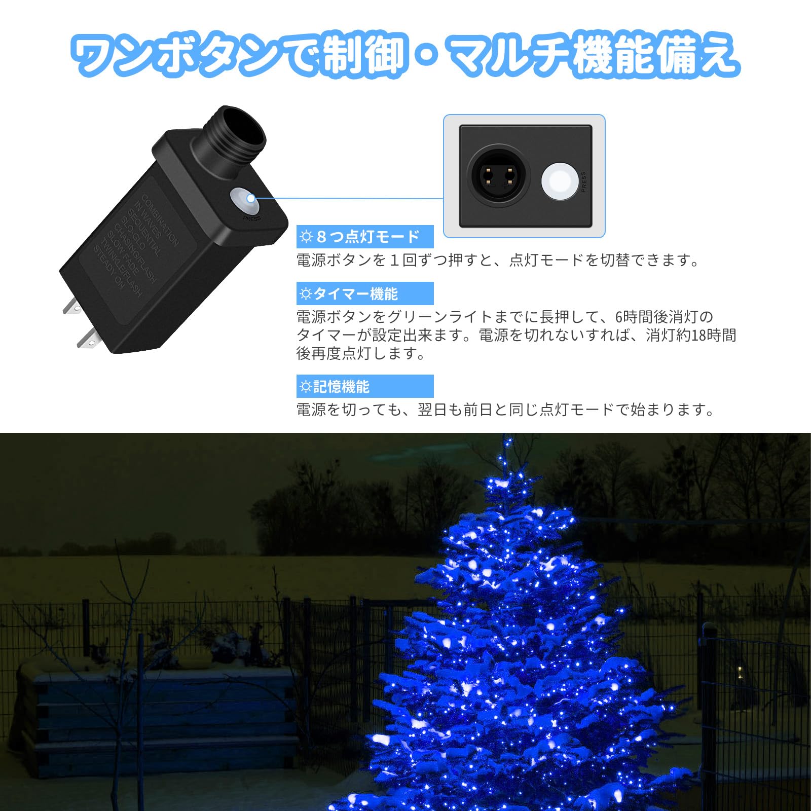 季節・年中行事 LED イルミネーションライト クリスマスツリー延長分配