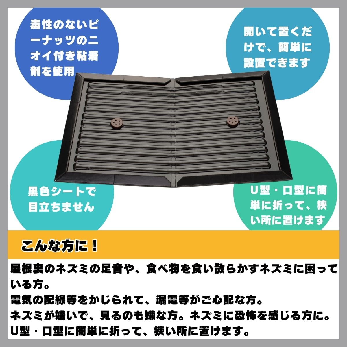 Amazon.co.jp: ラットホン黒色シート 超強力粘着ねずみとり 6枚
