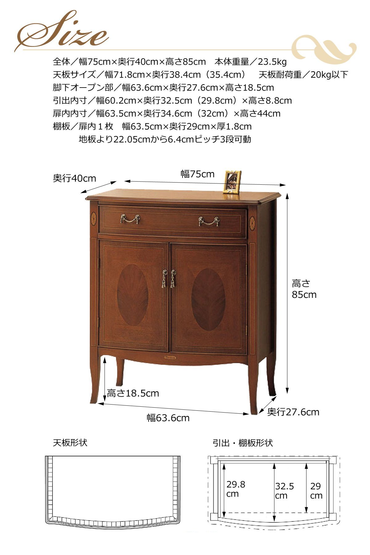 Amazon｜東海家具 ベネチア 飾り棚 コンソール 幅75㎝｜コンソール 