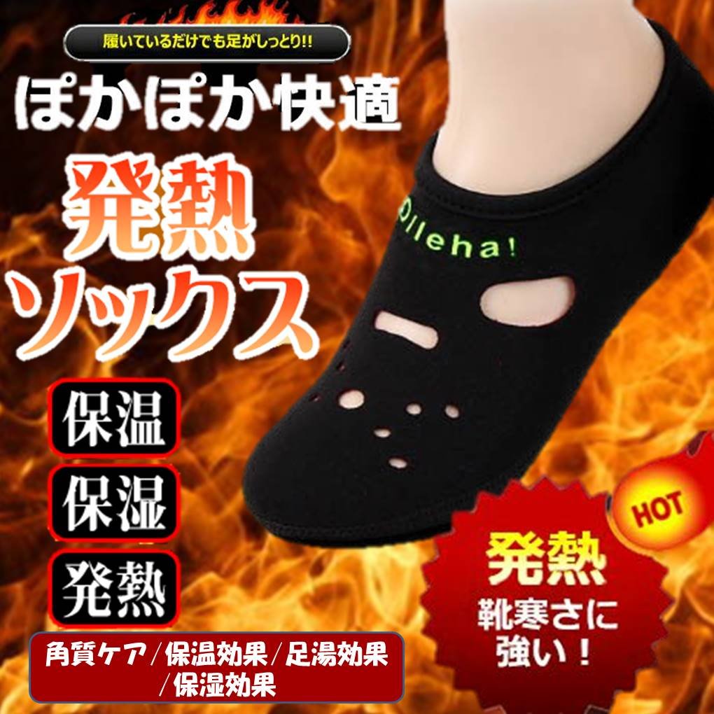 Amazon Co Jp Mnoel Lサイズ 発熱ソックス ぽかぽか快適 冷え取り靴下 ワンランク上の温もり 極暖保温 保湿 靴下 冷えとり 防寒 スキー スノボー ヒート 冷え対策 寒さ対策 ユニセックス 文字の色は緑か黄色ランダム ファッション Amazon Co Jp Mnoel Lサイズ 発熱ソックス ぽかぽか快適 冷え取り靴下 ワンランク上の温もり 極暖保温 保湿 靴下 冷えとり 防寒 スキー スノボー ヒート 冷え対策 寒さ対策 ユニセックス 文字の色は緑か黄色ランダム ファッション