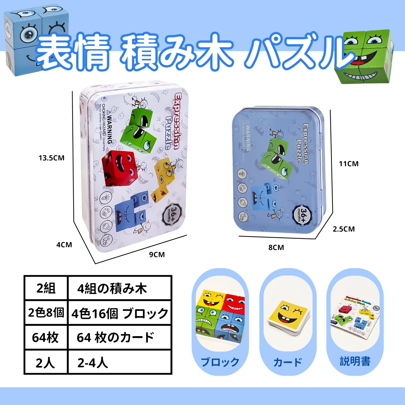 Amazon.co.jp: 「TAETOE 知育玩具」表情積み木 子供 知育おもちゃ
