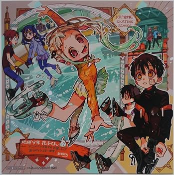 Amazon.co.jp: 地縛少年花子くん 19巻 アニメイト購入特典 ミニ