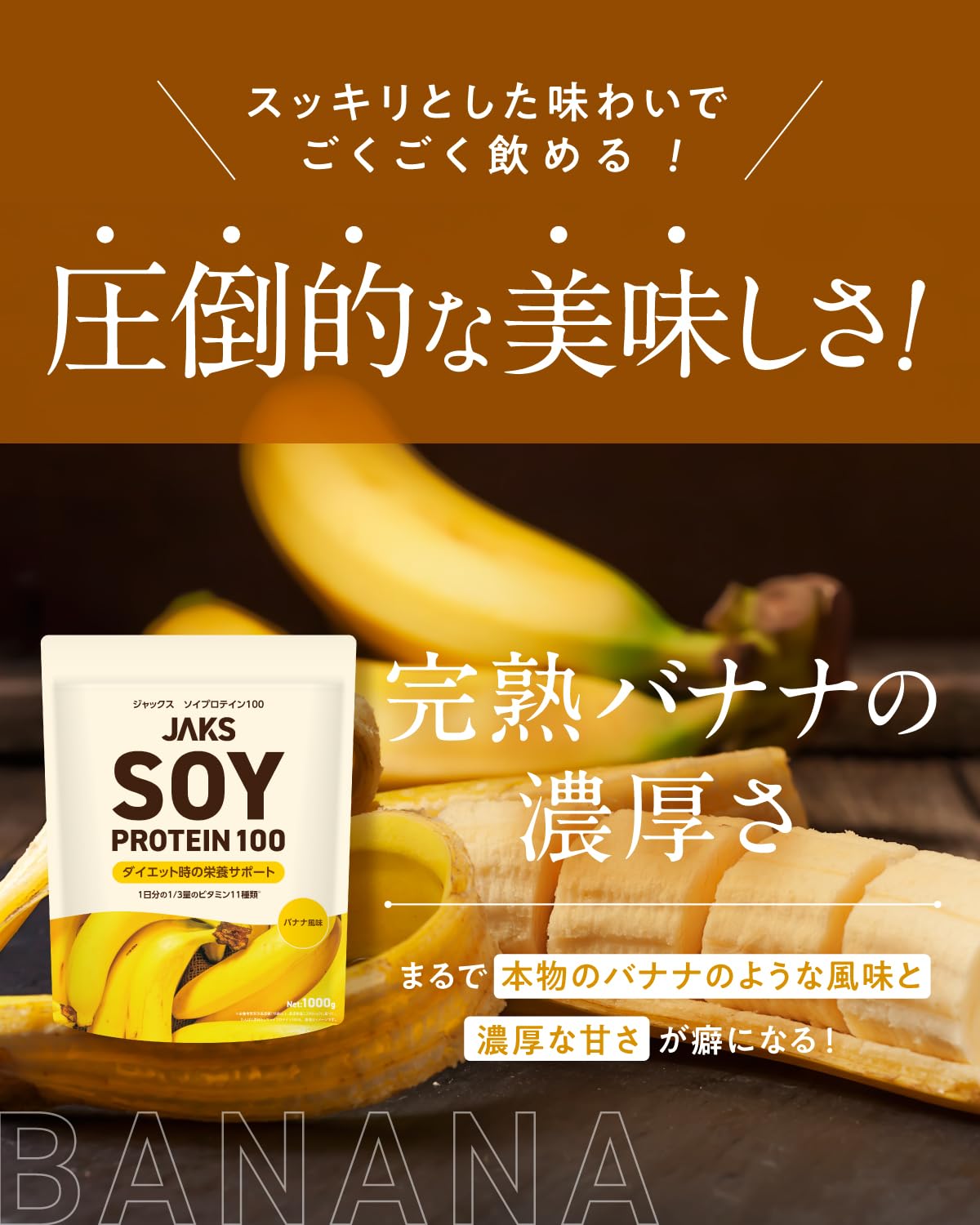 (Easy to Dissolve) JAKS Soy Protein, 2.2 lbs (1 kg) (Uses Domestic Soy Protein Ingredients), Delicious, Manufactured Domestically, Diet, 11 Types of Vitamins Per Serving, All-in-1 Formula, SOY High - 3