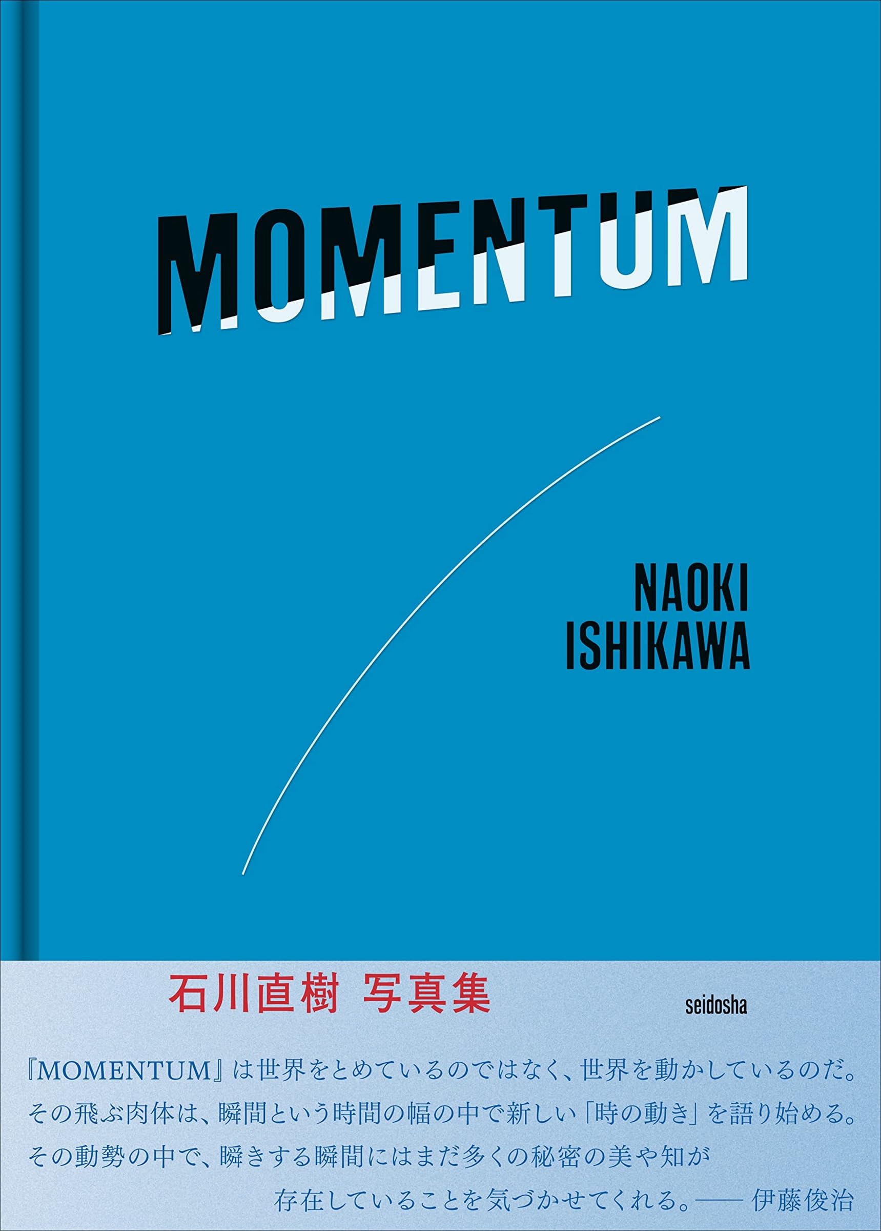MOMENTUM | 石川直樹 |本 | 通販 | Amazon