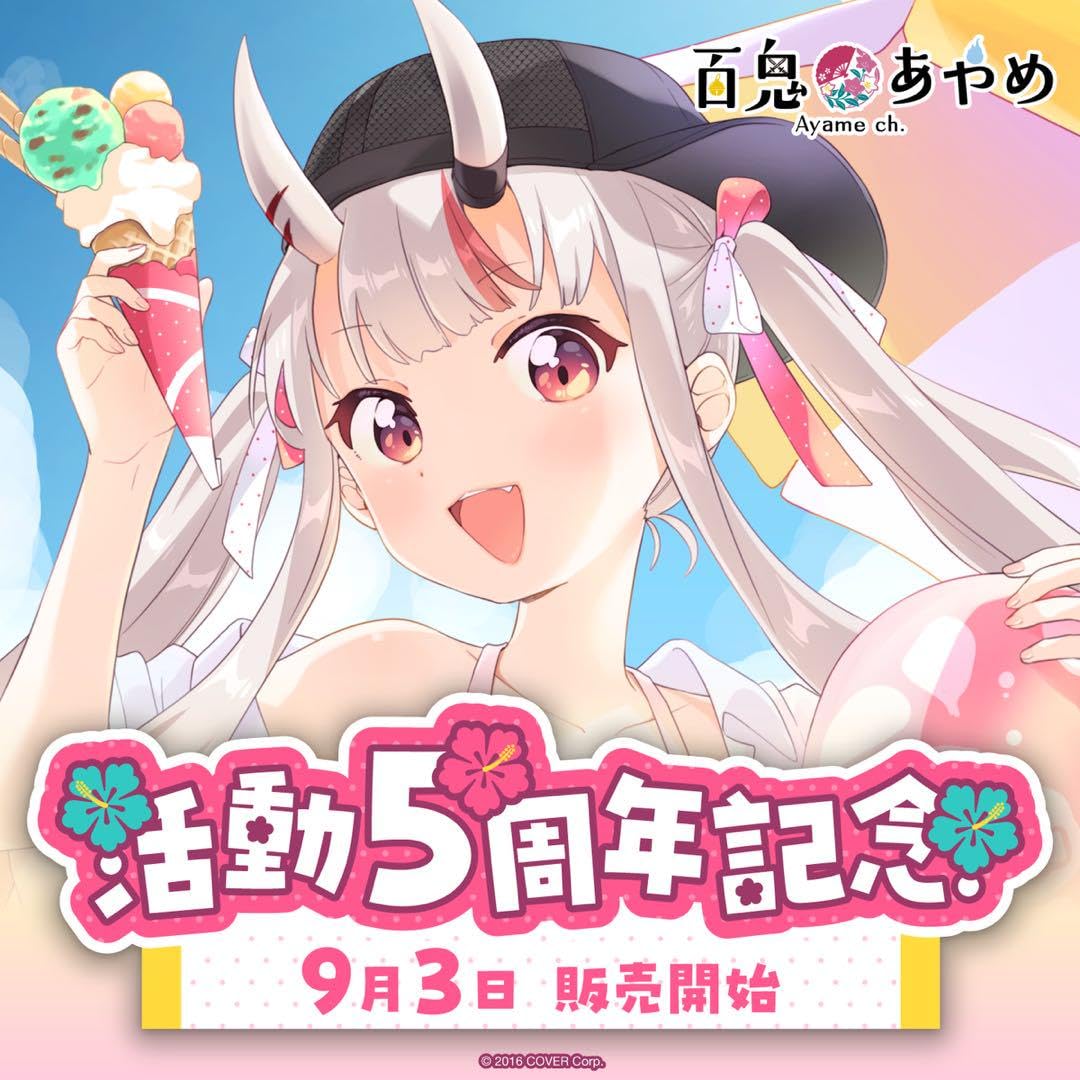 Amazon.co.jp: ホロライブ 百鬼あやめ 活動5周年記念 フルセット 