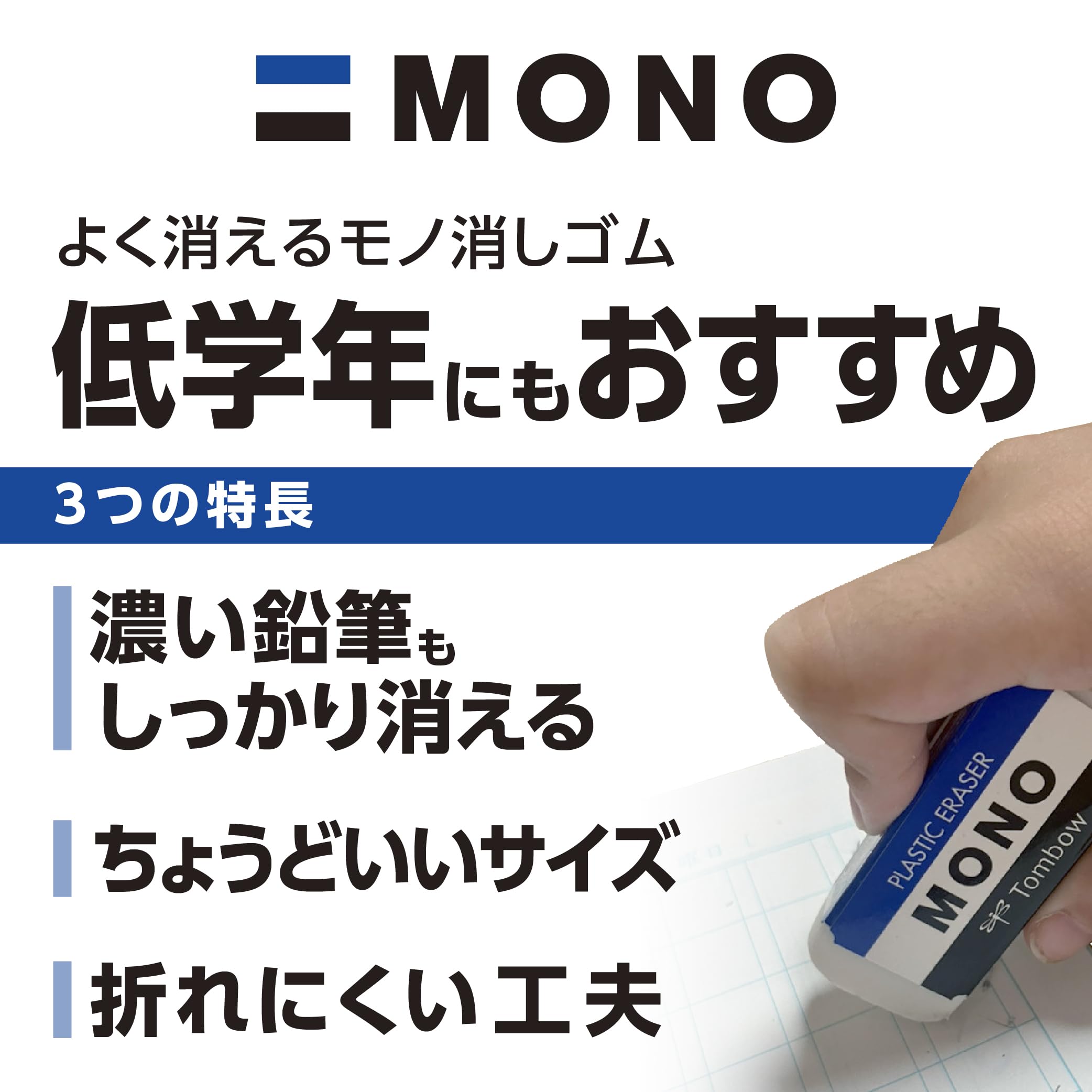 Amazon.com : 1 X MONO PLASTIC ERASER 3piece pack [JAPAN