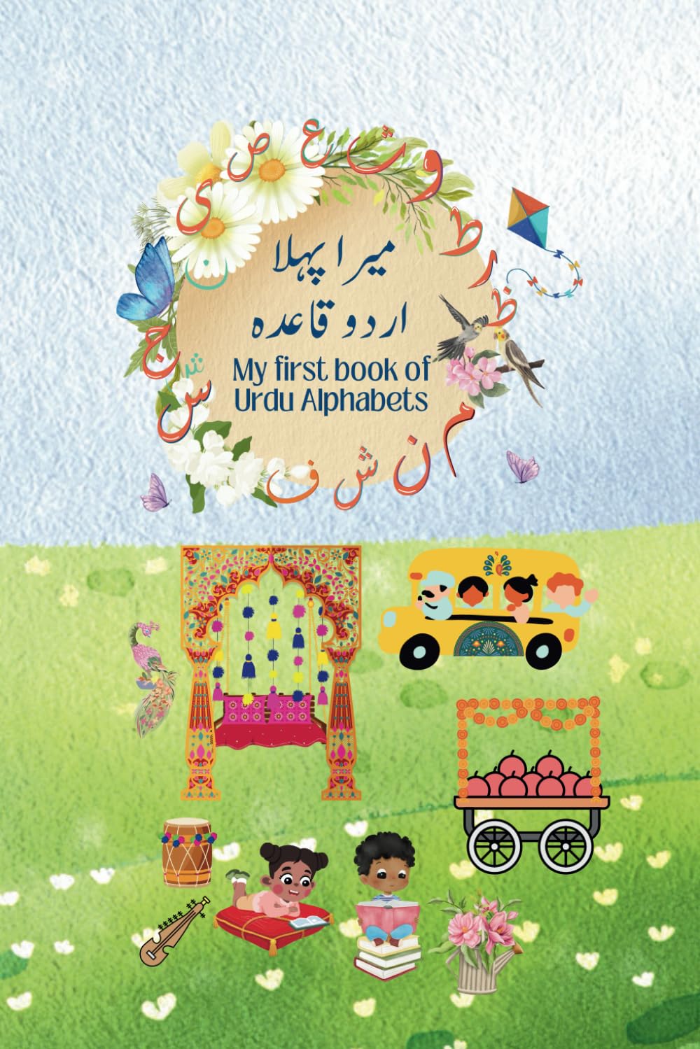 My First Book of Urdu Alphabets