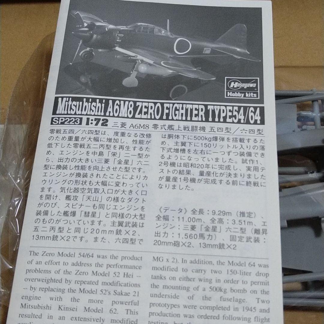 Amazon.co.jp: ハセガワ 三菱 零式艦上戦闘機 54型64型 限定品 : おもちゃ Amazon.co.jp: ハセガワ 三菱 零式艦上戦闘機 54型64型 限定品 : おもちゃ