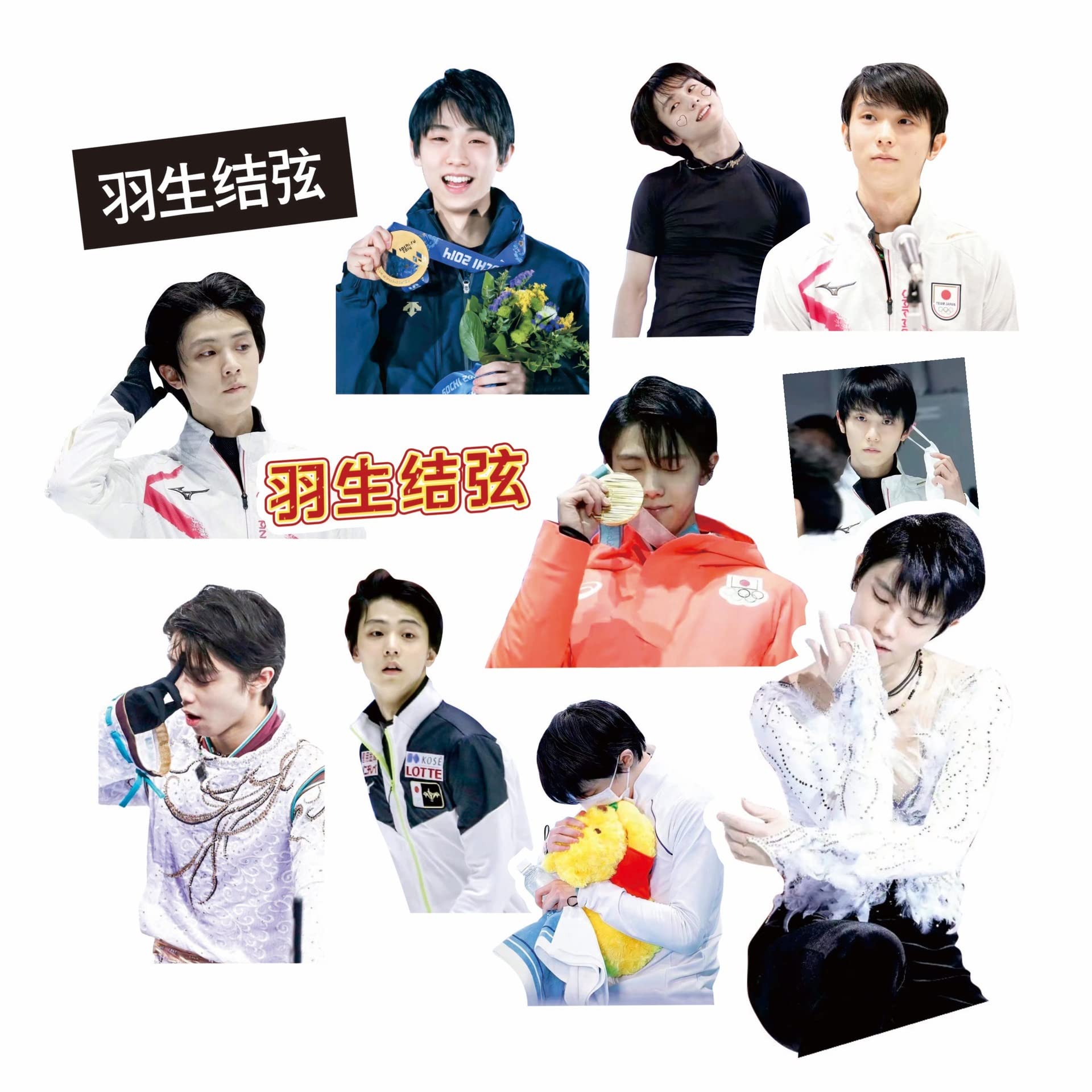 Amazon.co.jp: for 羽生結弦 シール 56枚セット for 羽生結弦