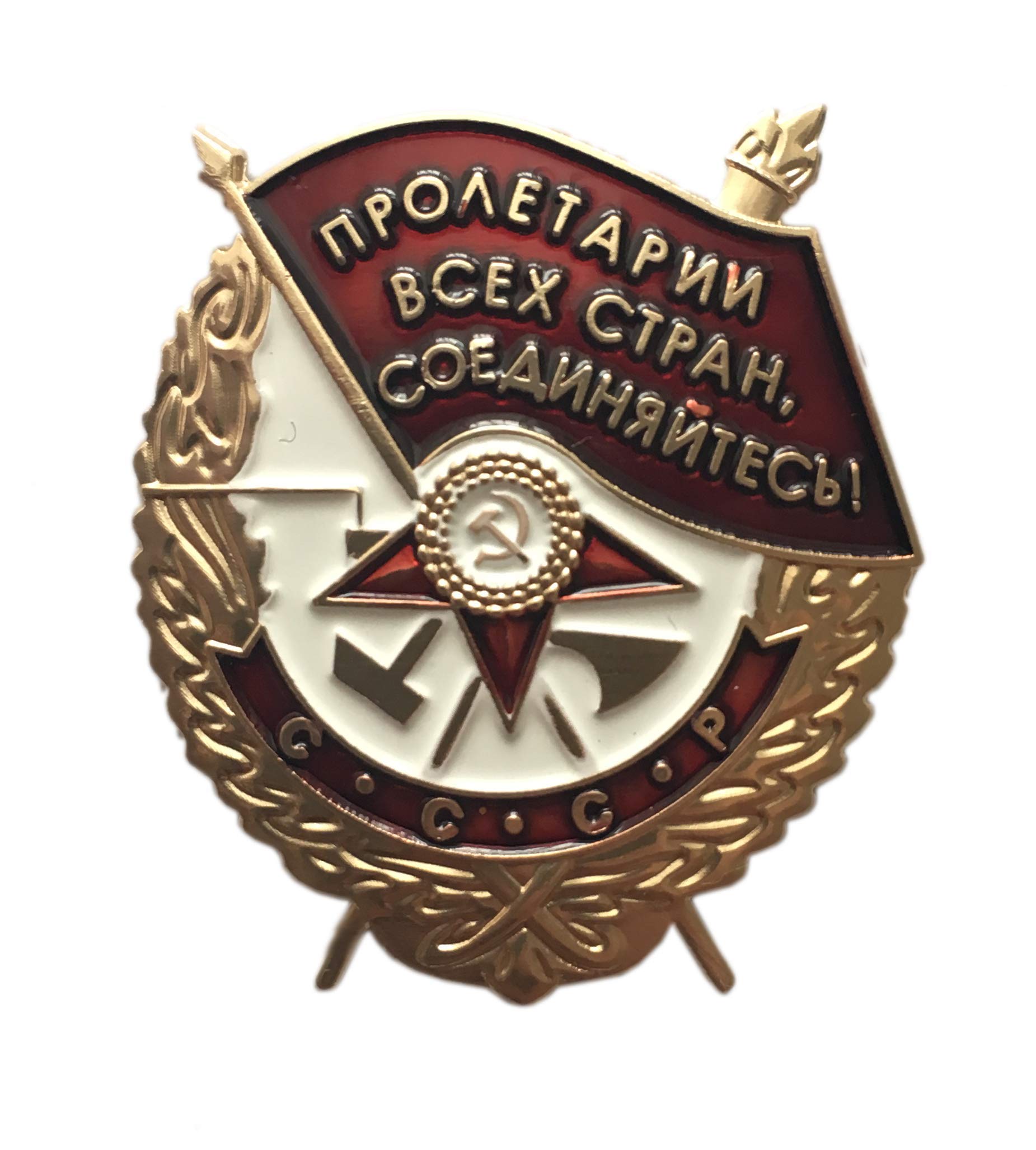 USSR Soviet Russian Mini Order Workers of the World, unite! Communist Labour Award Pin Badge