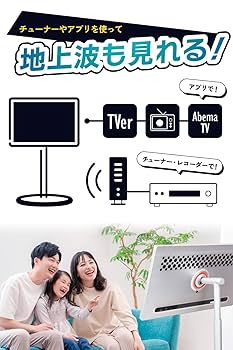 【大型タブレット】Alternative 32型 スタンド自立型|Android Adget Alternative – Adget【アジェット】公式サイト