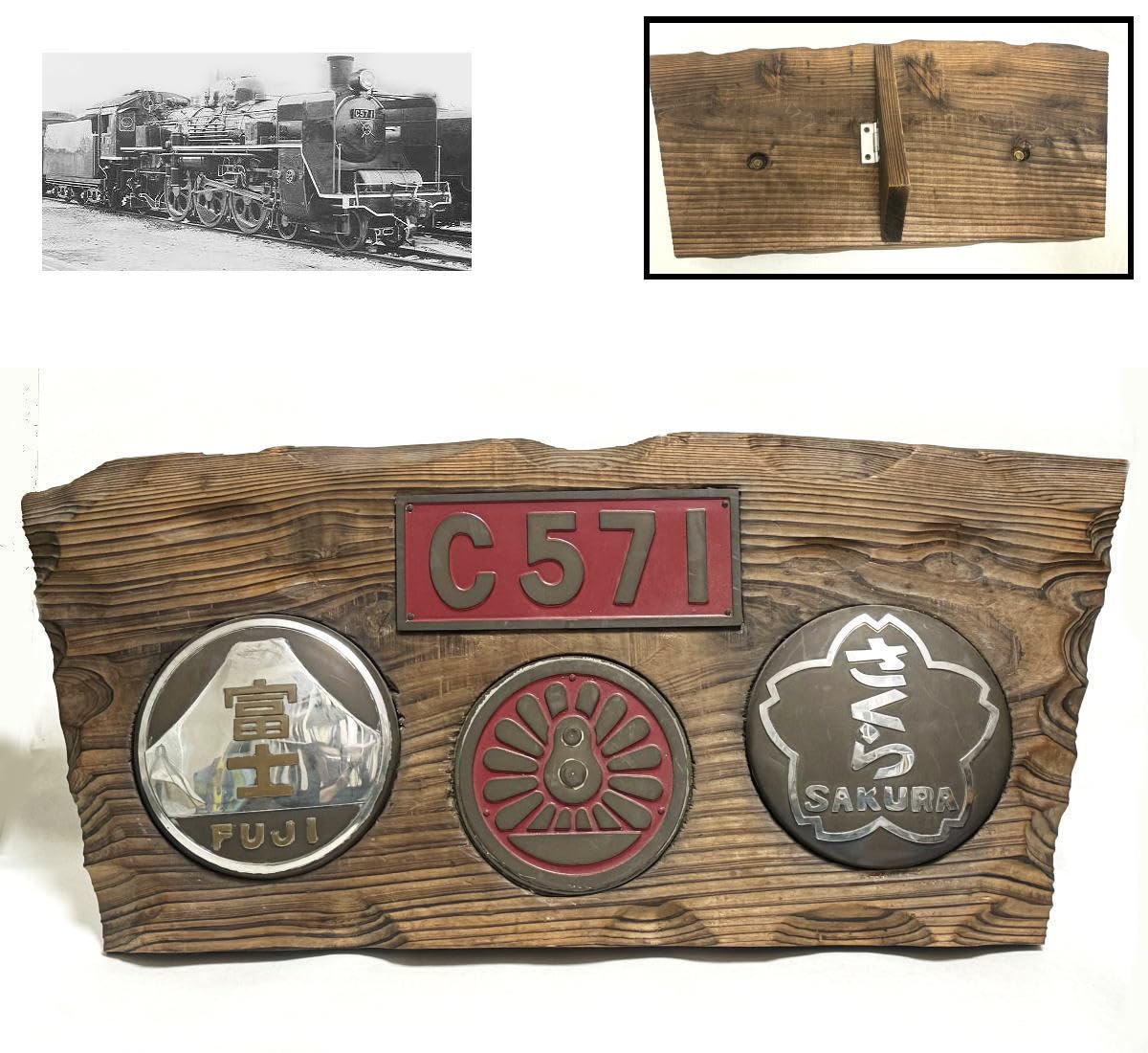 国鉄さくら SAKURA 鉄道プレート 特急さくら誕生100周年記念の日 | 安芸もみじ ─ Photographs