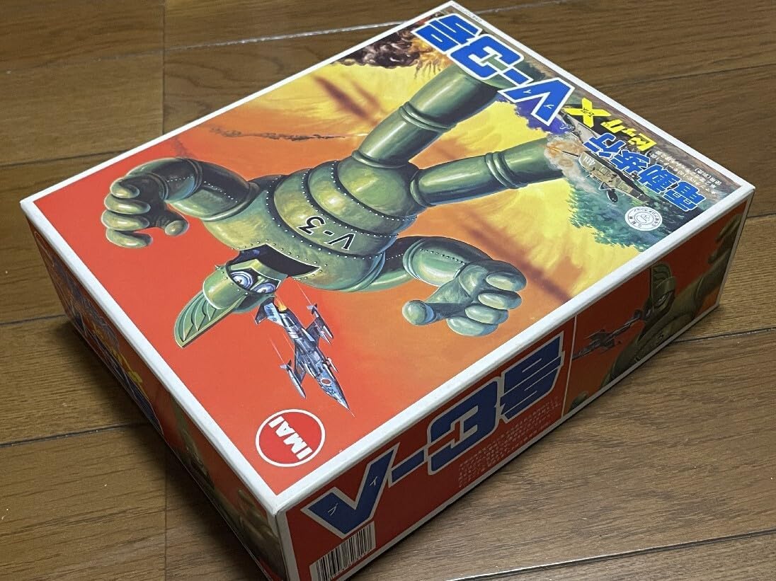 当時物 ビッグX 電動プラモデル V3号 全長約22㎝ 手塚治虫 当時物