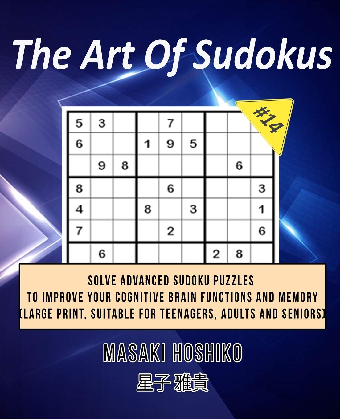 The Art Of Sudokus #14: Solve Advanced Sudoku Puzzles To Improve Your Cognitive Brain Functions And Memory (Large Print, Suitable For Teenagers, Adults And Seniors)