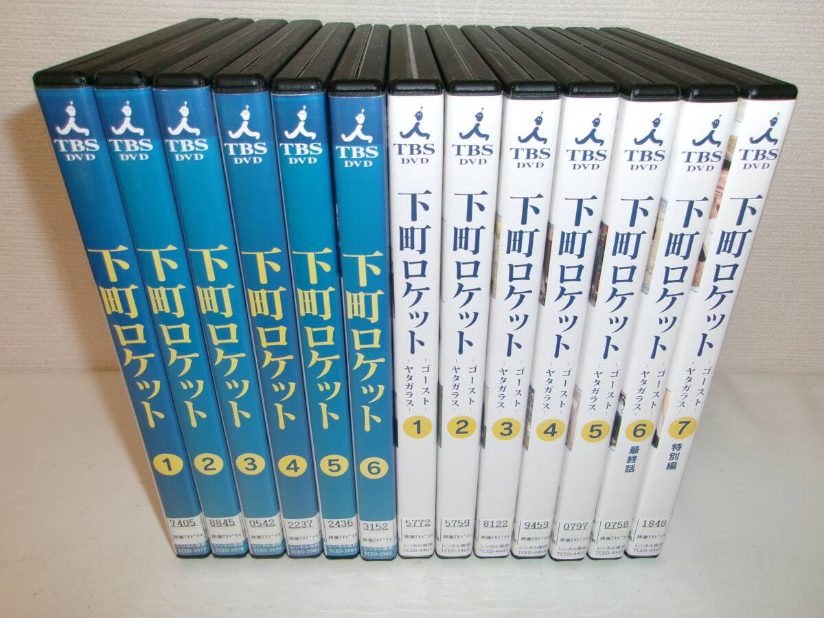 下町ロケット 全13枚 第1期 全6巻 + 第2期 ゴースト ヤタガラス 全7巻