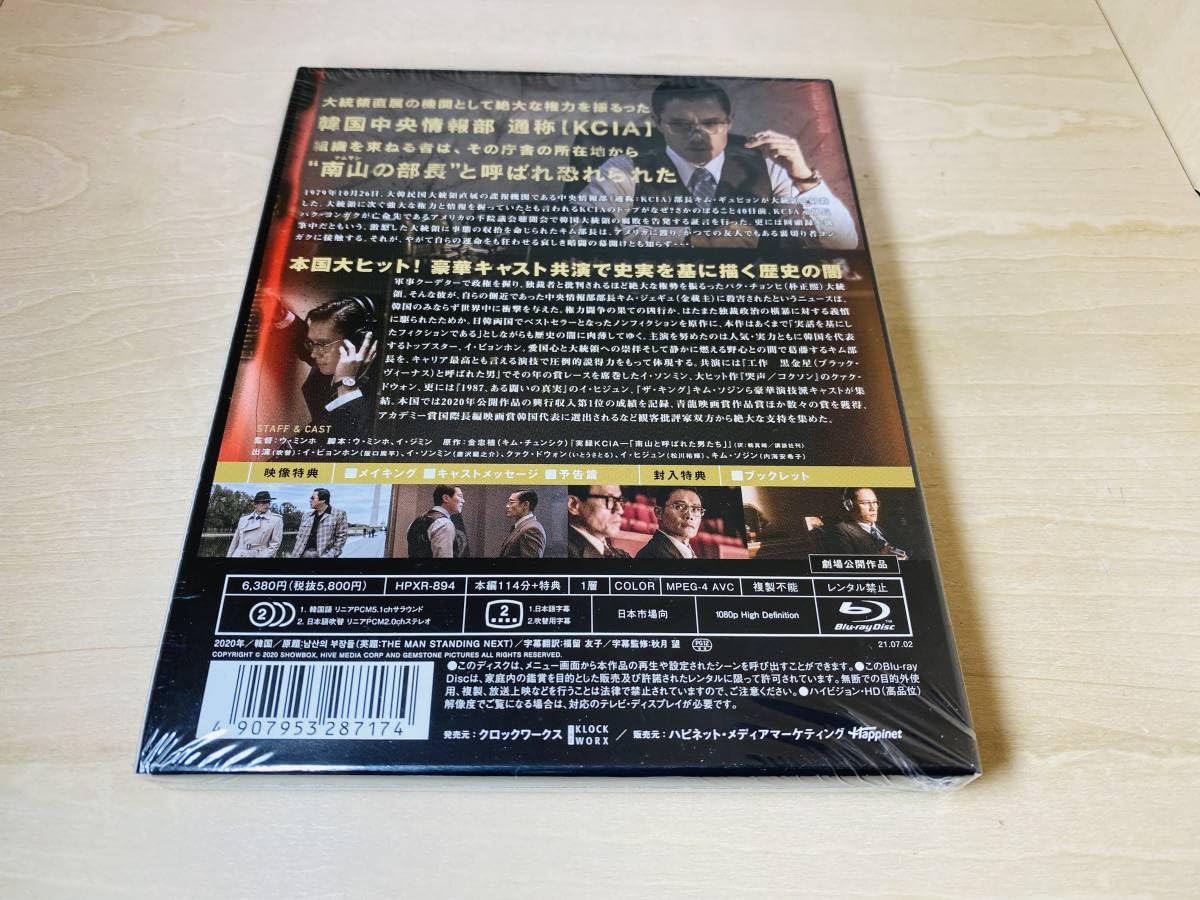 Amazon.co.jp: □□ Blu-ray KCIA 南山の部長たち 豪華版