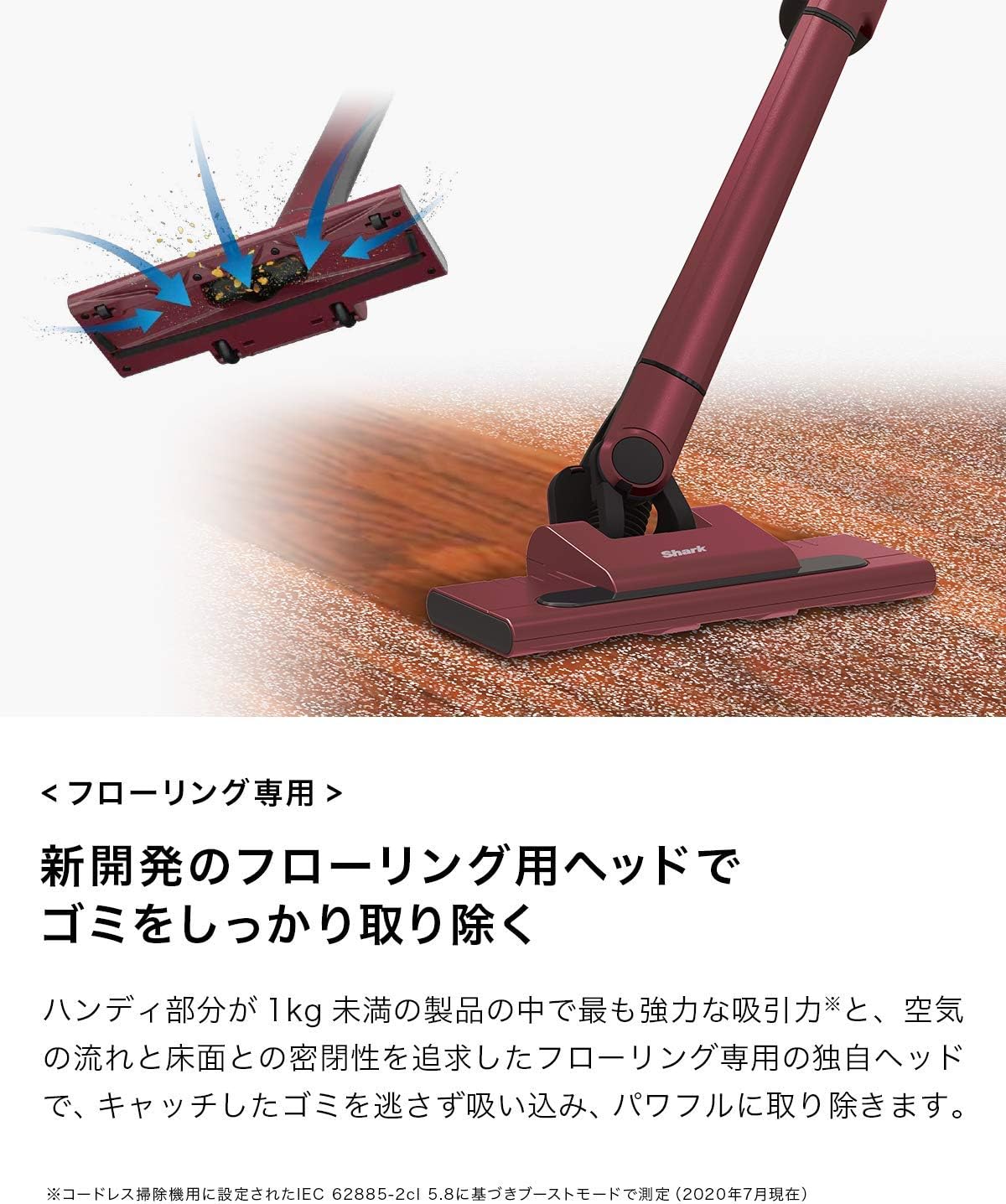 Close-up of Shark EVOPOWER SYSTEM CS200J vacuum head with suction arrows