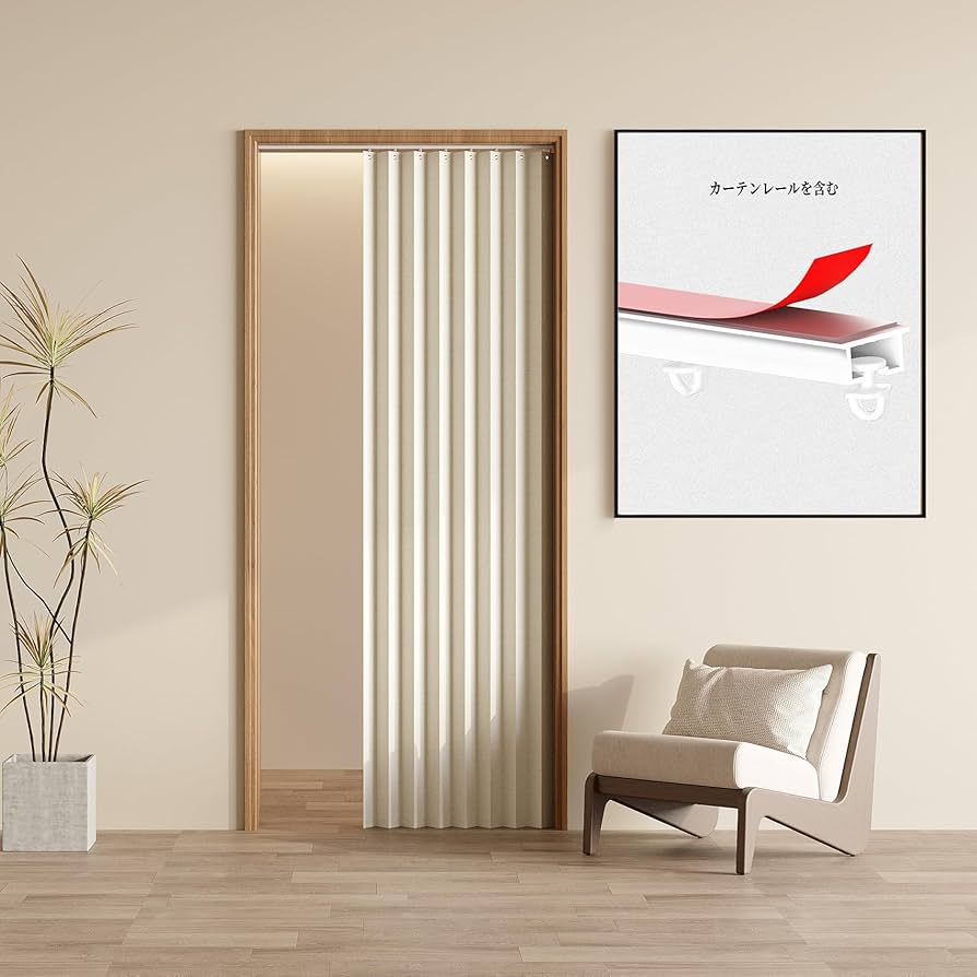 アコーディオンカーテン 間仕切り 楽天市場】間仕切りカーテン 撥水 アコーディオンカーテン