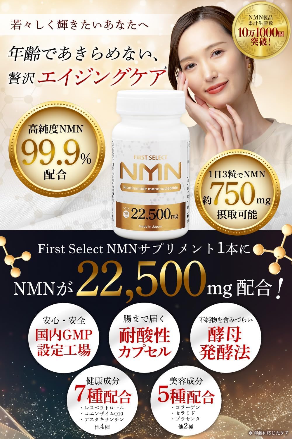 Amazon | アプロド NMN サプリメント 22500mg 2個セット (高純度99.9 