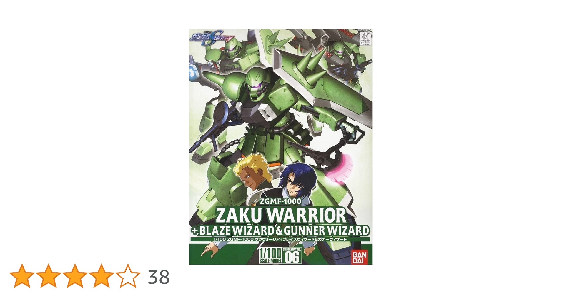 Amazon | 1/100 ザクウォーリア+ブレイズ&ガナーウィザード
