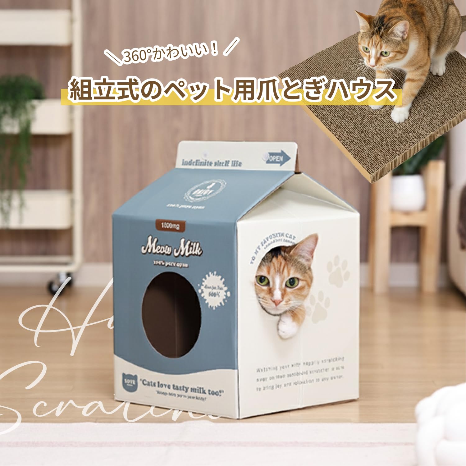 Amazon.co.jp: 不二貿易 猫 かわいい爪とぎハウス ダンボールハウス