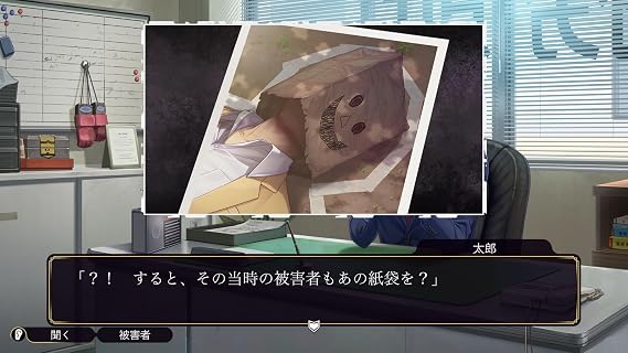 Nintendo Detective Club Smiling Man | Online Code Edition