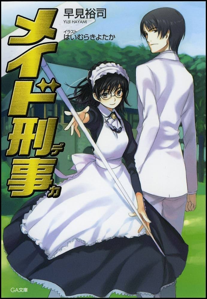 メイド刑事(デカ) DVD-BOX〈5枚組〉 メイド刑事(デカ) DVD-BOX〈5枚組〉 メイド刑事 DVD‐BOX メイド